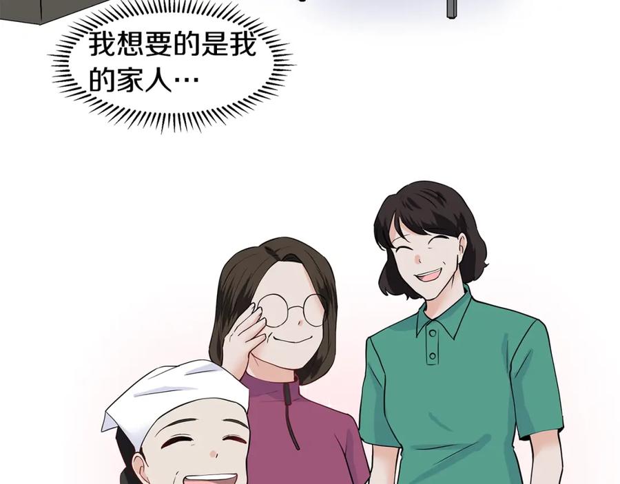 穿进女儿写的欧风小说里？ 第29话 留在这 第36页