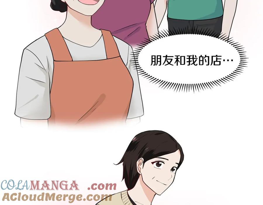 穿进女儿写的欧风小说里？ 第29话 留在这 第37页
