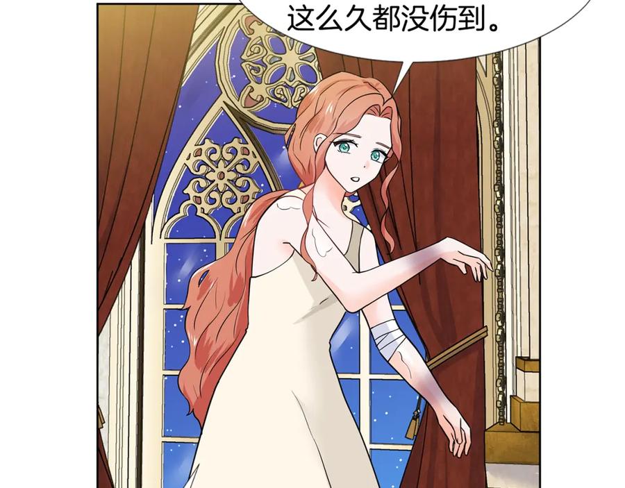 穿进女儿写的欧风小说里？ 第29话 留在这 第86页