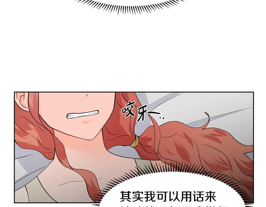 穿进女儿写的欧风小说里？ 第29话 留在这 第39页