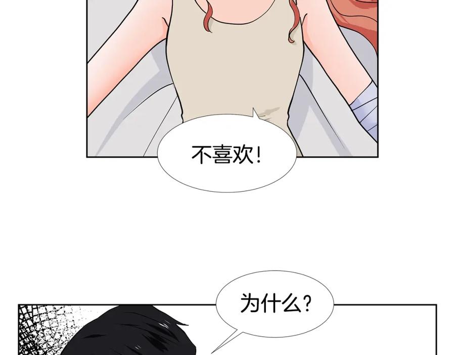 穿进女儿写的欧风小说里？ 第29话 留在这 第29页