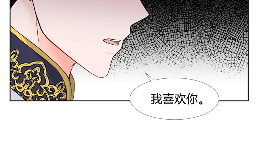 穿进女儿写的欧风小说里？ 第29话 留在这 第56页