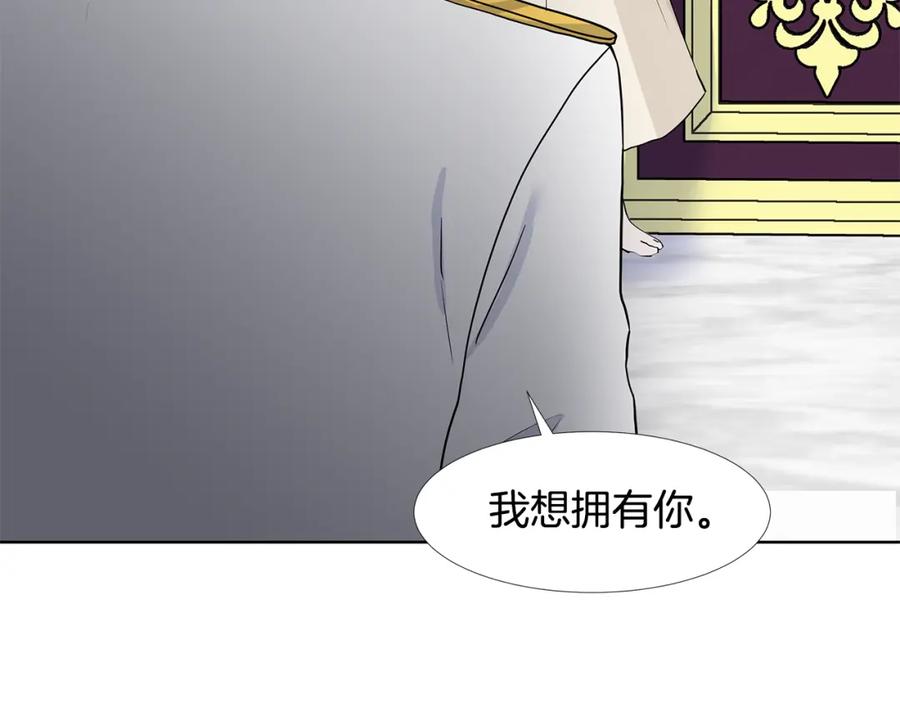 穿进女儿写的欧风小说里？ 第29话 留在这 第65页