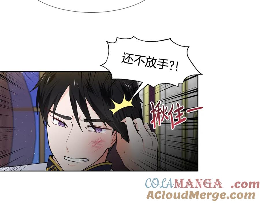 穿进女儿写的欧风小说里？ 第29话 留在这 第19页