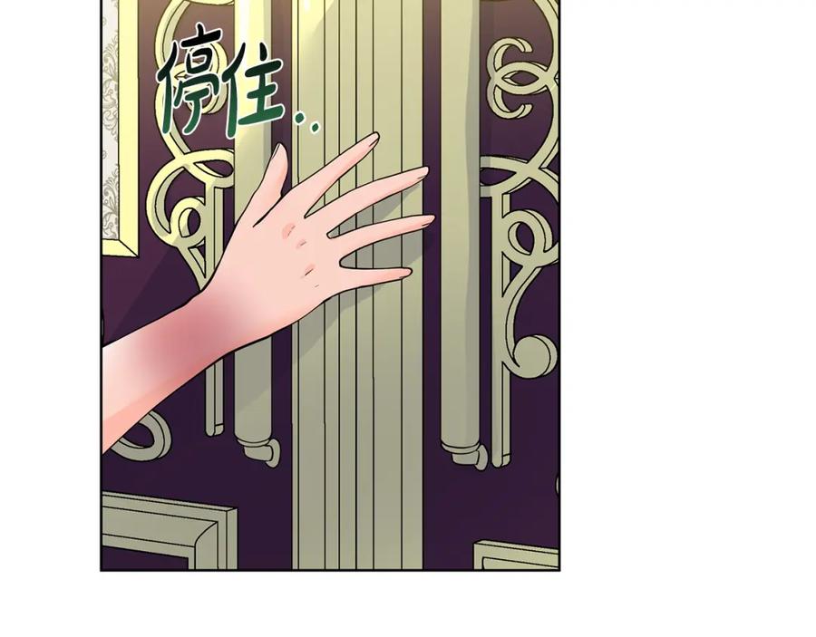 穿进女儿写的欧风小说里？ 第29话 留在这 第50页