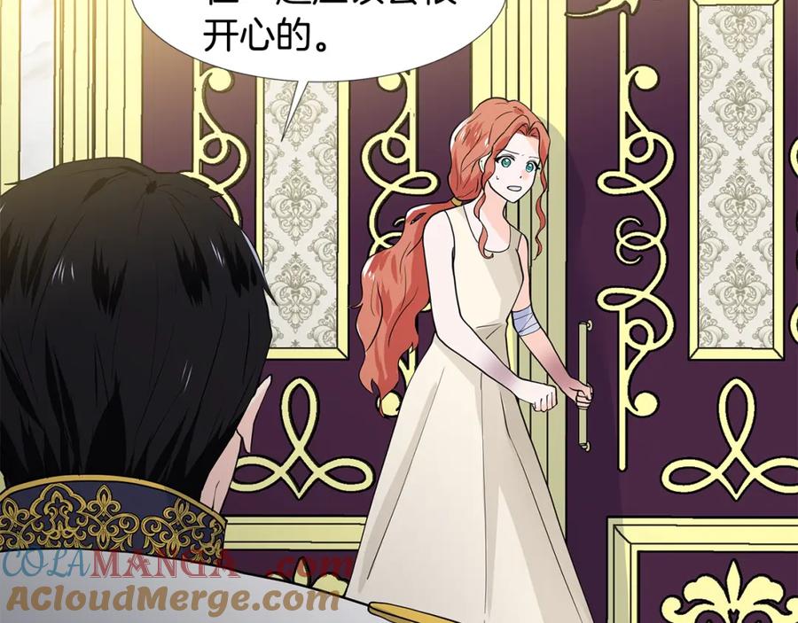 穿进女儿写的欧风小说里？ 第29话 留在这 第64页