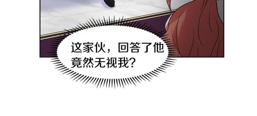 穿进女儿写的欧风小说里？ 第29话 留在这 第69页
