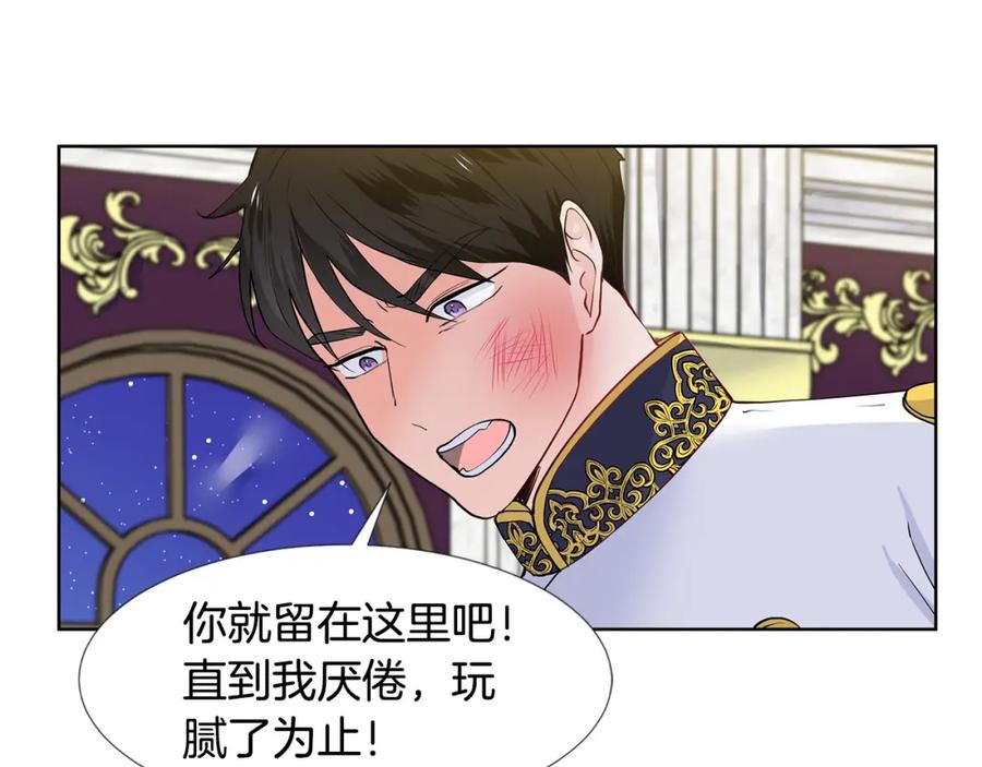 穿进女儿写的欧风小说里？ 第29话 留在这 第18页