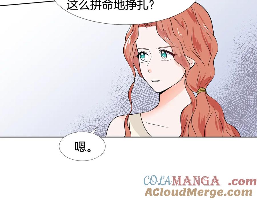 穿进女儿写的欧风小说里？ 第29话 留在这 第67页