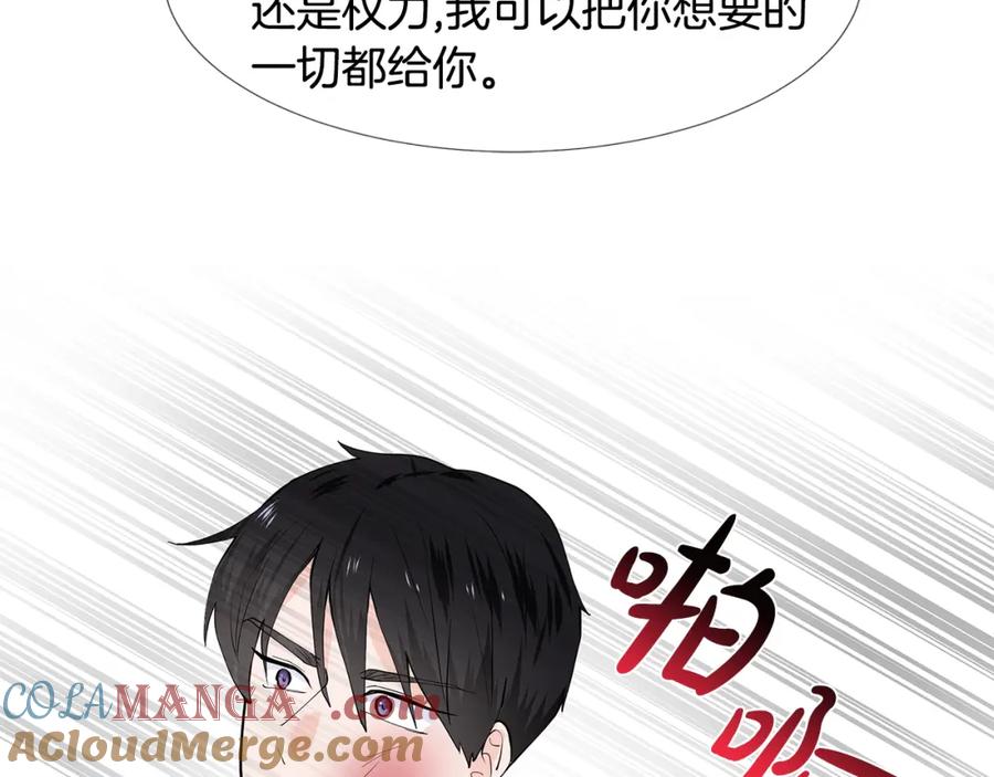 穿进女儿写的欧风小说里？ 第29话 留在这 第13页