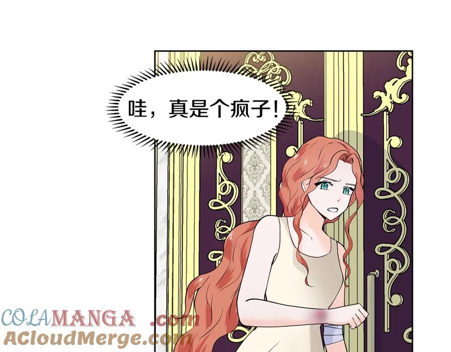 穿进女儿写的欧风小说里？ 第29话 留在这 第58页