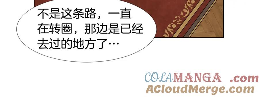 穿进女儿写的欧风小说里？ 第29话 留在这 第82页