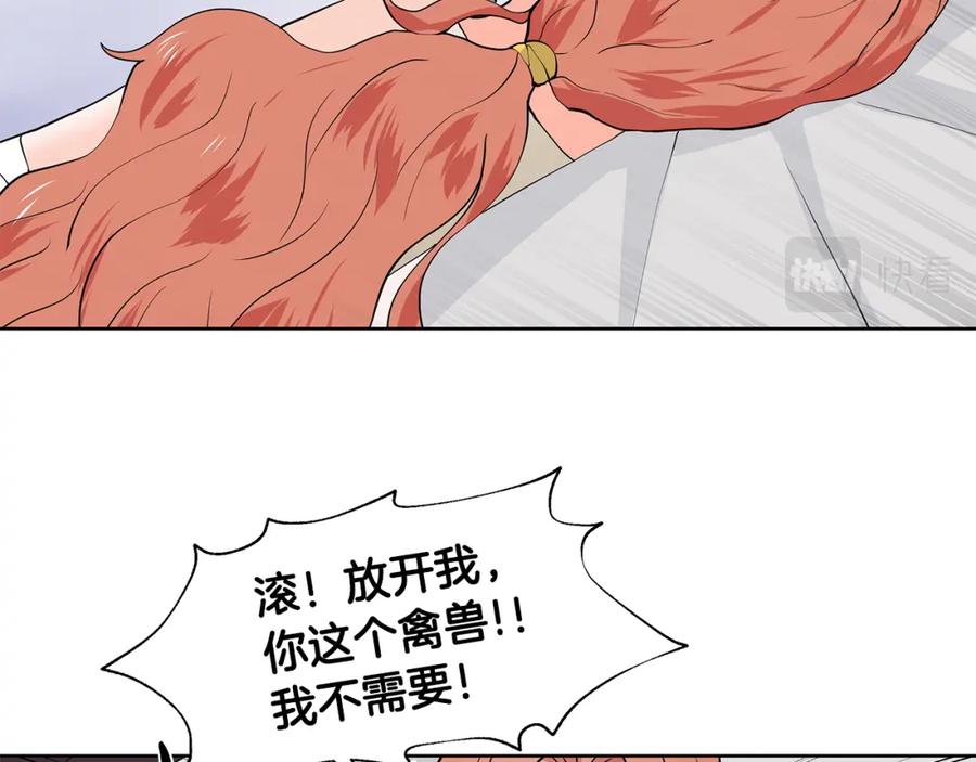 穿进女儿写的欧风小说里？ 第29话 留在这 第15页