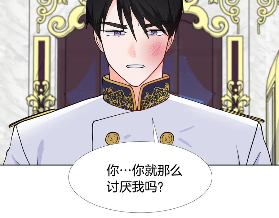 穿进女儿写的欧风小说里？ 第29话 留在这 第26页