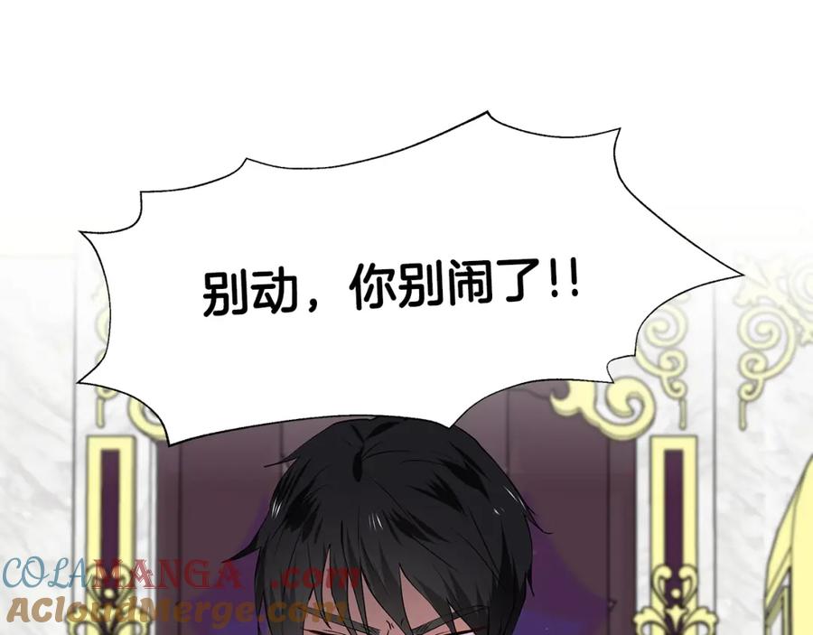 穿进女儿写的欧风小说里？ 第29话 留在这 第22页
