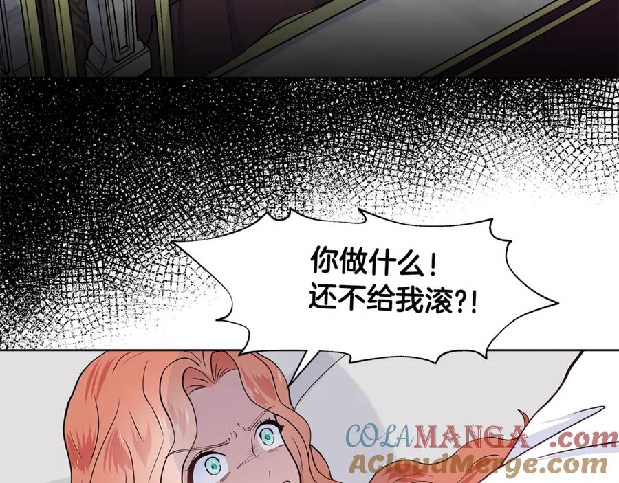 穿进女儿写的欧风小说里？ 第29话 留在这 第7页