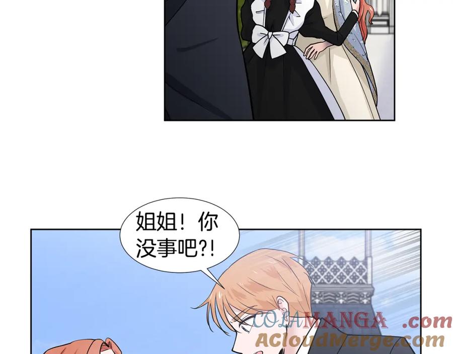 穿进女儿写的欧风小说里？ 第30话 离开 第81页