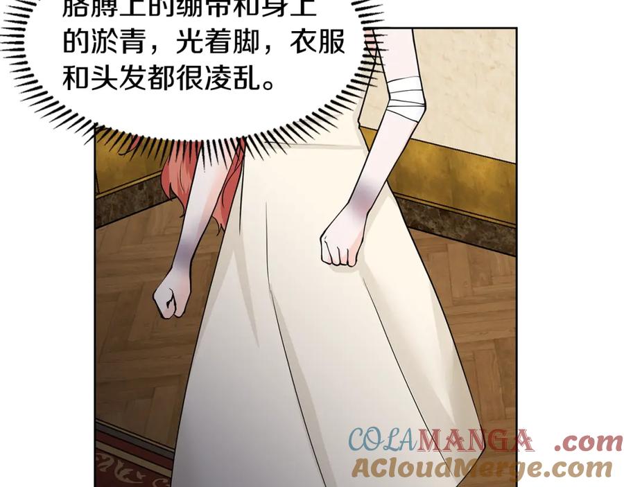 穿进女儿写的欧风小说里？ 第30话 离开 第29页