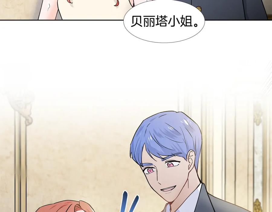 穿进女儿写的欧风小说里？ 第30话 离开 第2页