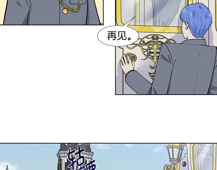穿进女儿写的欧风小说里？ 第30话 离开 第51页