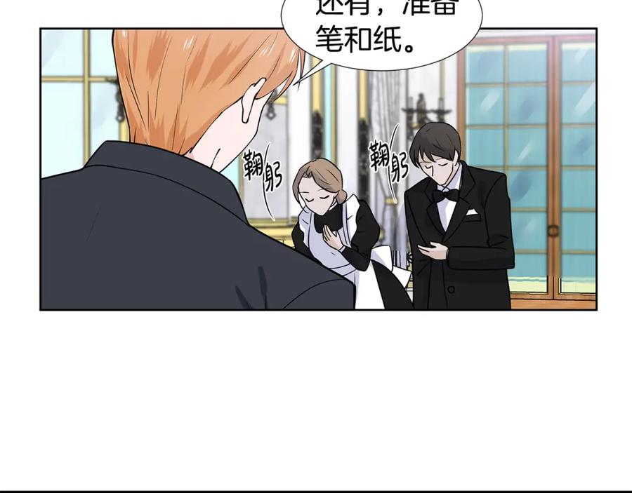 穿进女儿写的欧风小说里？ 第30话 离开 第96页
