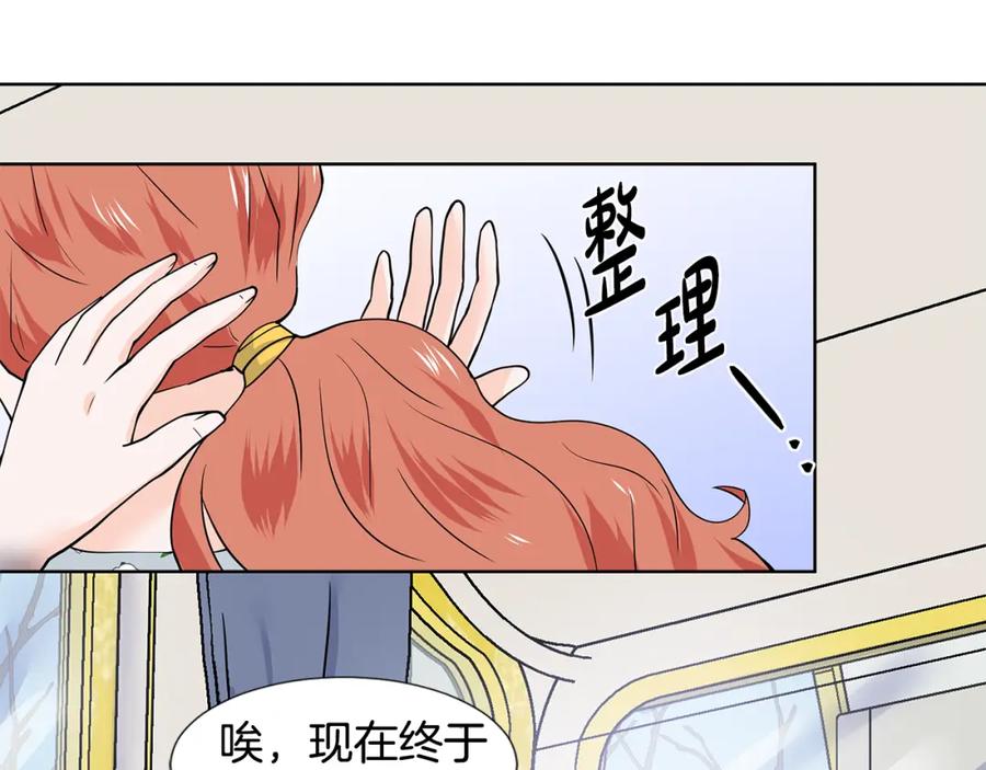 穿进女儿写的欧风小说里？ 第30话 离开 第58页
