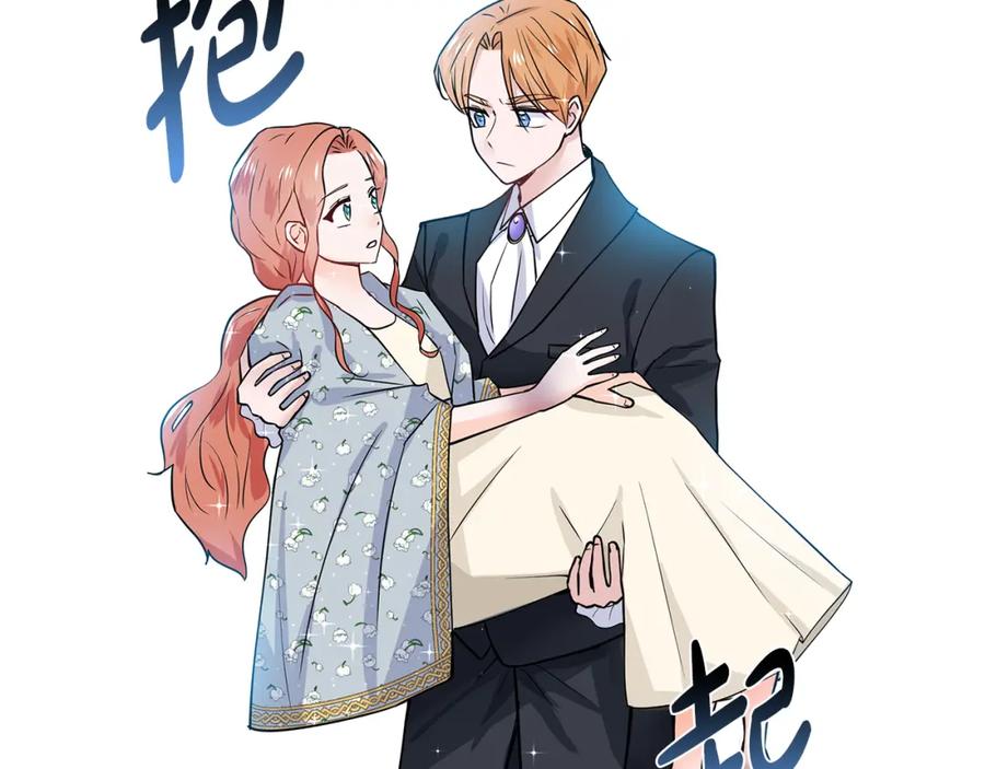 穿进女儿写的欧风小说里？ 第30话 离开 第84页