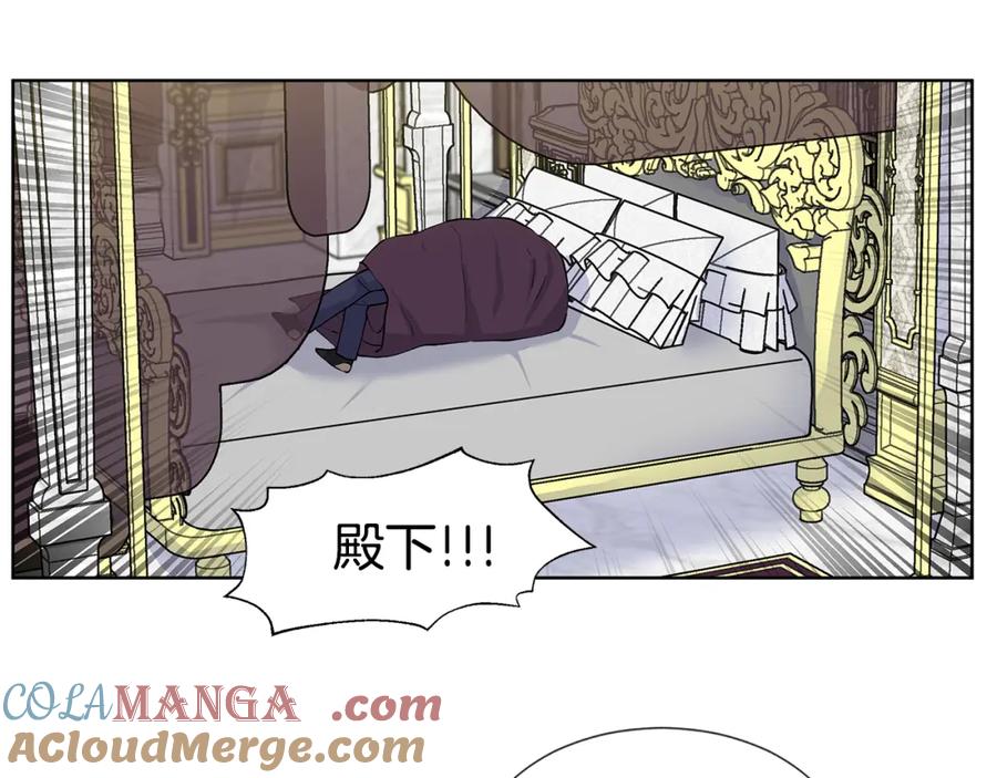 穿进女儿写的欧风小说里？ 第30话 离开 第13页