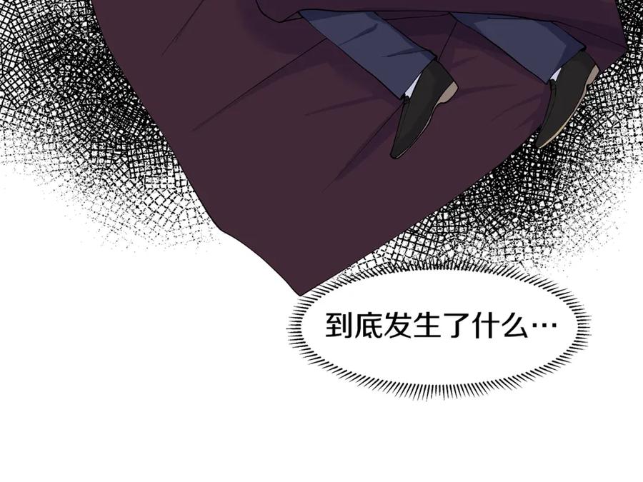 穿进女儿写的欧风小说里？ 第30话 离开 第24页