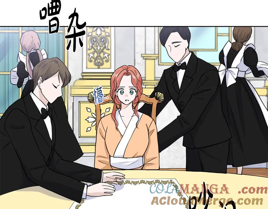 穿进女儿写的欧风小说里？ 第30话 离开 第93页