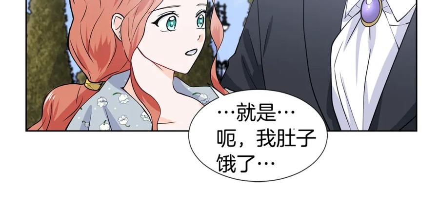 穿进女儿写的欧风小说里？ 第30话 离开 第88页