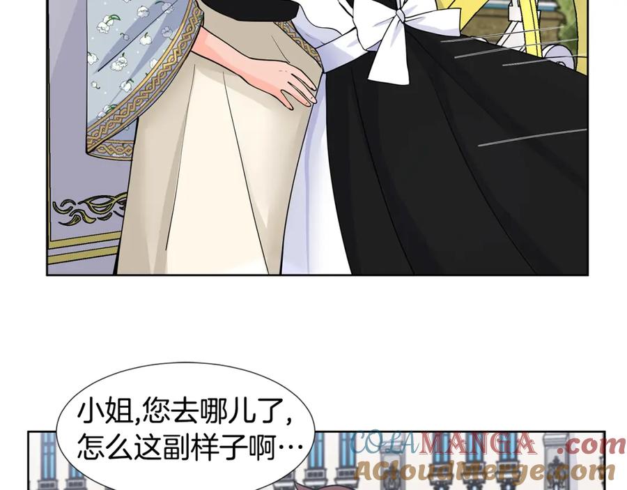 穿进女儿写的欧风小说里？ 第30话 离开 第77页