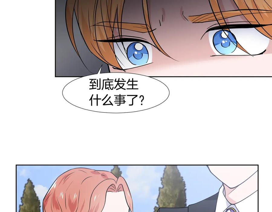 穿进女儿写的欧风小说里？ 第30话 离开 第87页