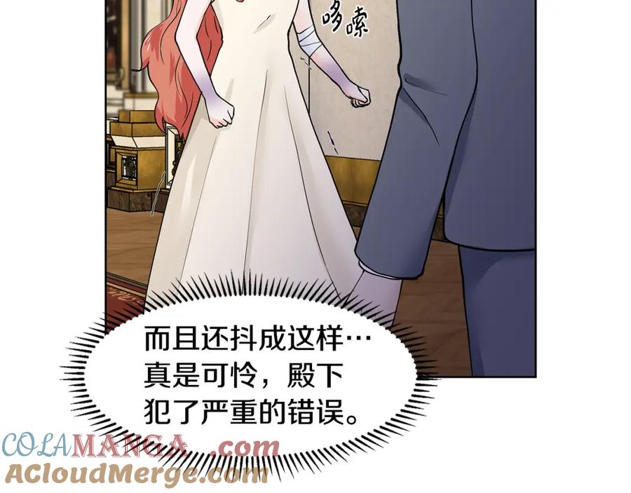 穿进女儿写的欧风小说里？ 第30话 离开 第33页