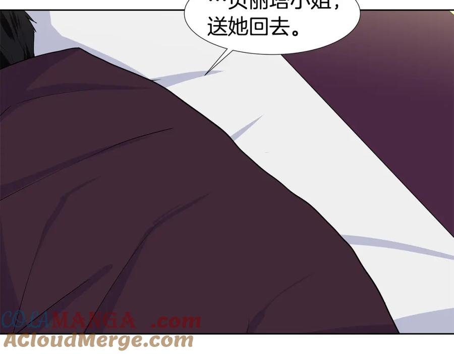 穿进女儿写的欧风小说里？ 第30话 离开 第17页