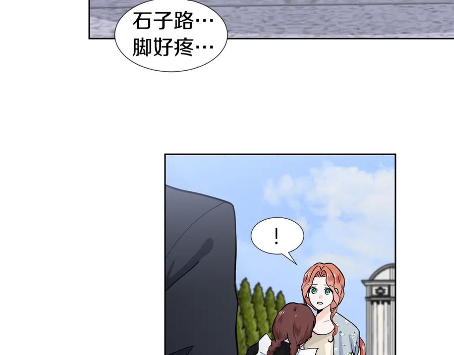 穿进女儿写的欧风小说里？ 第30话 离开 第80页