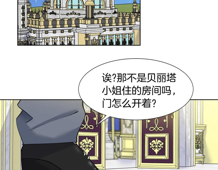 穿进女儿写的欧风小说里？ 第30话 离开 第10页