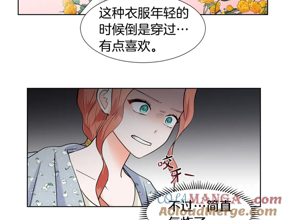 穿进女儿写的欧风小说里？ 第30话 离开 第61页