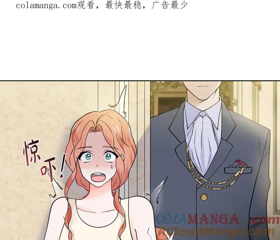 穿进女儿写的欧风小说里？ 第30话 离开 第1页