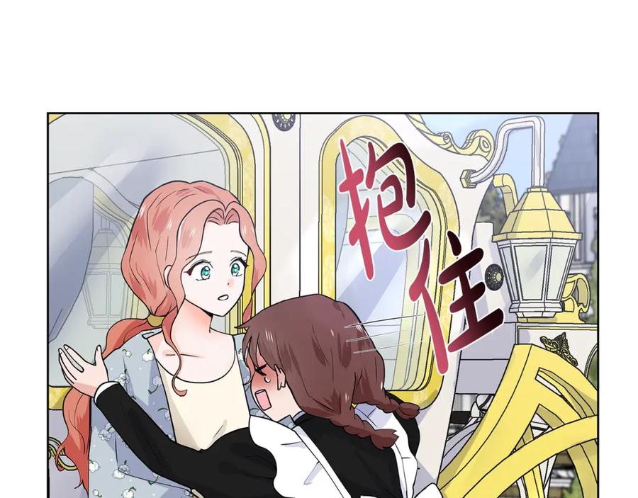 穿进女儿写的欧风小说里？ 第30话 离开 第76页