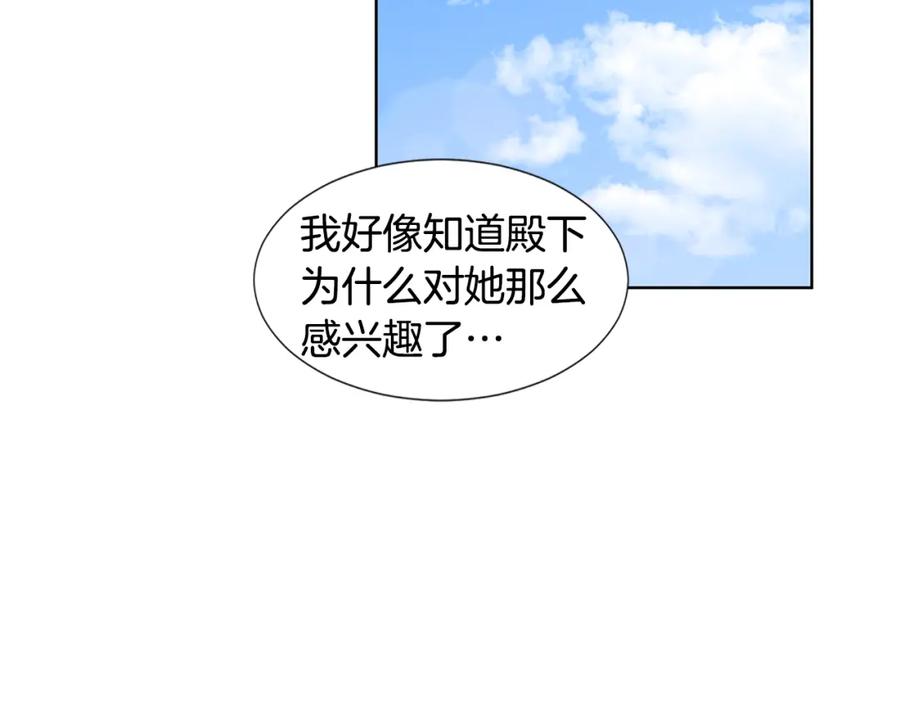 穿进女儿写的欧风小说里？ 第30话 离开 第55页