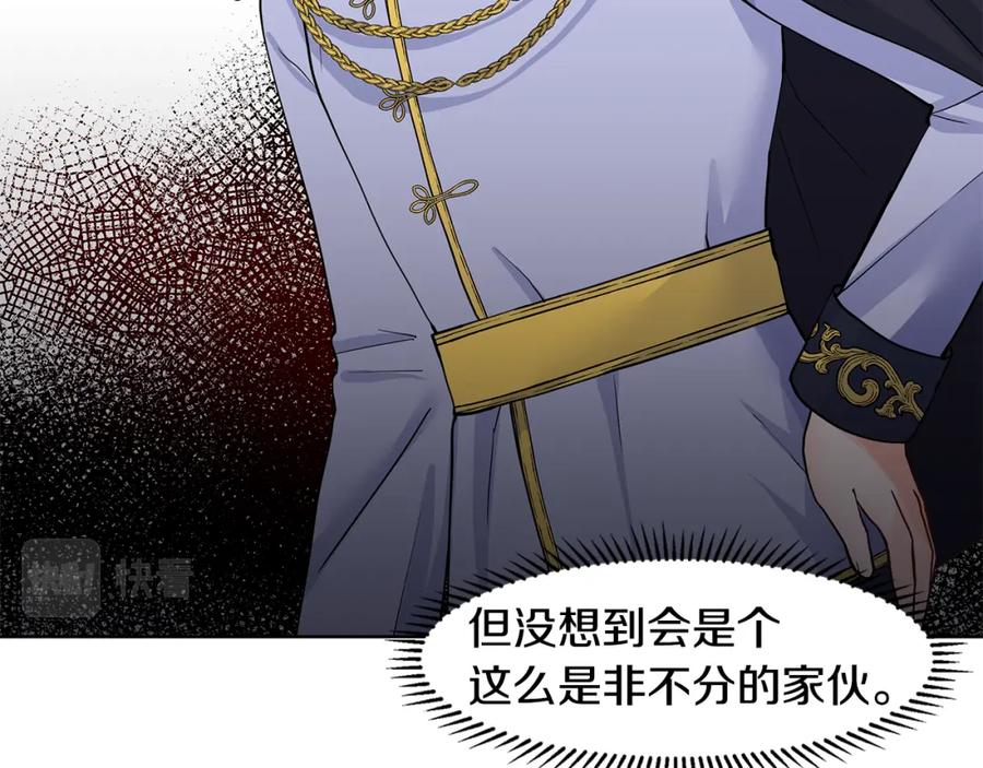穿进女儿写的欧风小说里？ 第30话 离开 第64页