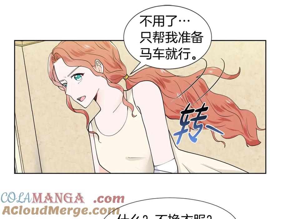 穿进女儿写的欧风小说里？ 第30话 离开 第37页