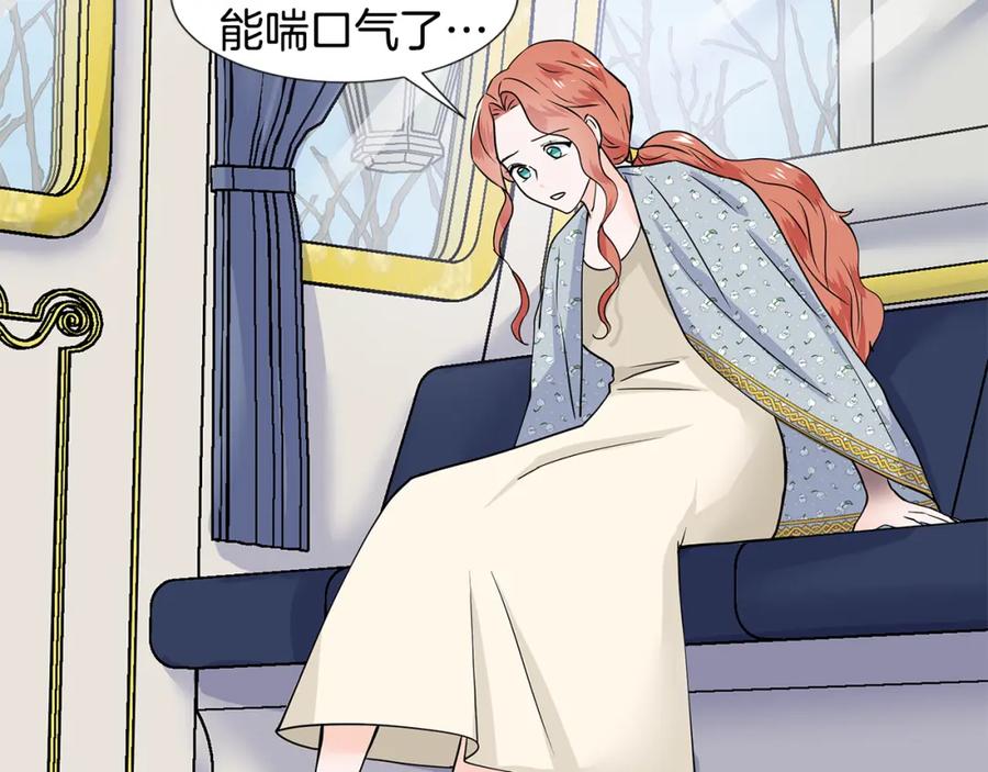 穿进女儿写的欧风小说里？ 第30话 离开 第59页