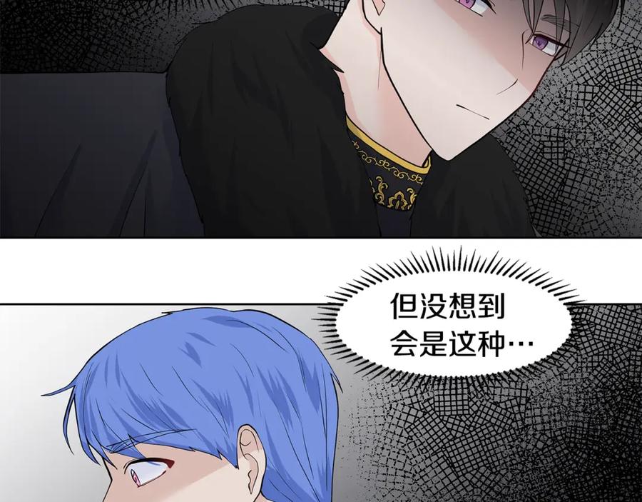 穿进女儿写的欧风小说里？ 第30话 离开 第31页