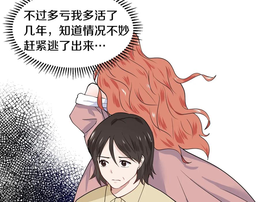 穿进女儿写的欧风小说里？ 第30话 离开 第66页