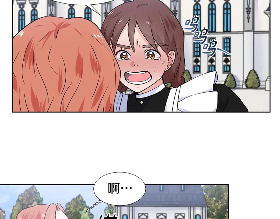 穿进女儿写的欧风小说里？ 第30话 离开 第78页
