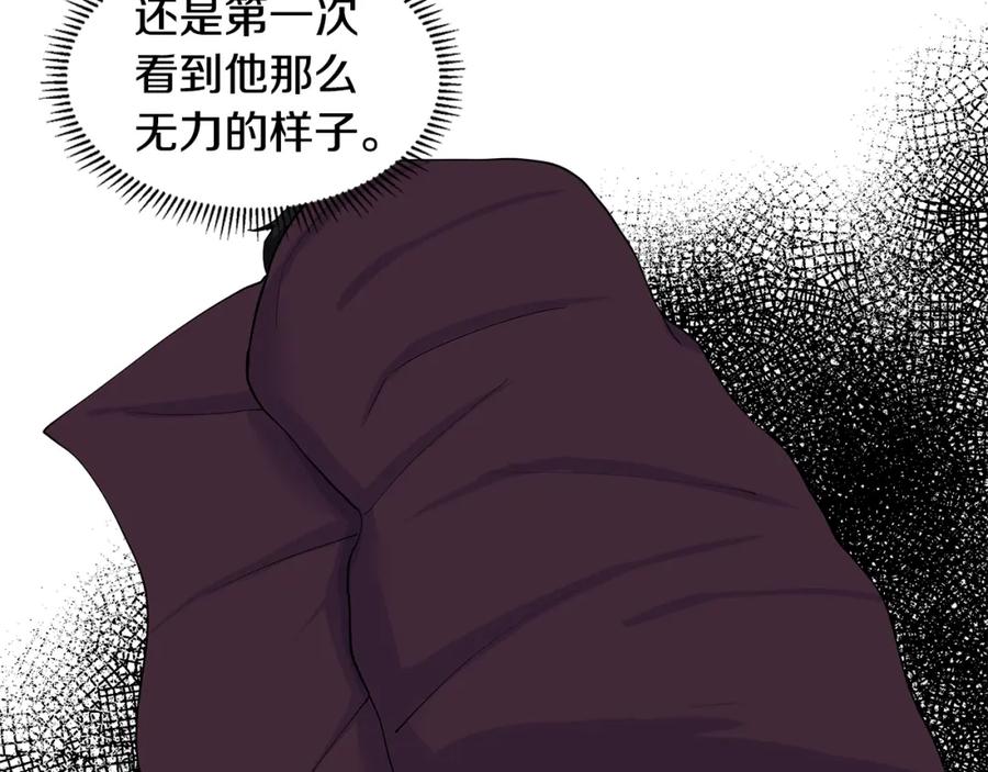 穿进女儿写的欧风小说里？ 第30话 离开 第23页