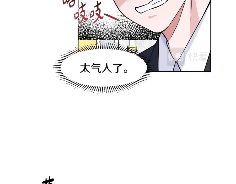 穿进女儿写的欧风小说里？ 第30话 离开 第92页