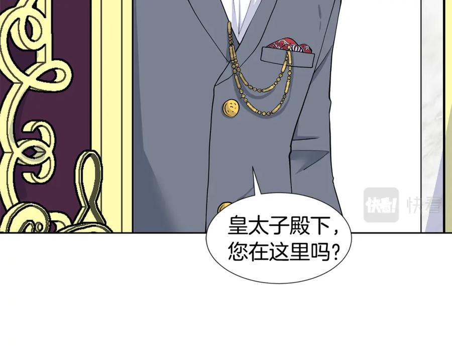 穿进女儿写的欧风小说里？ 第30话 离开 第12页